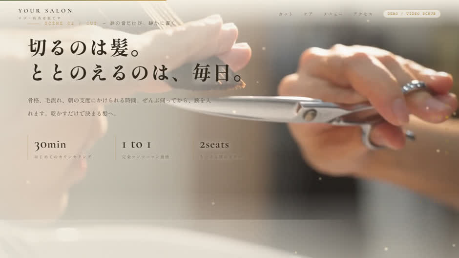 YOUR SALON スクロール型