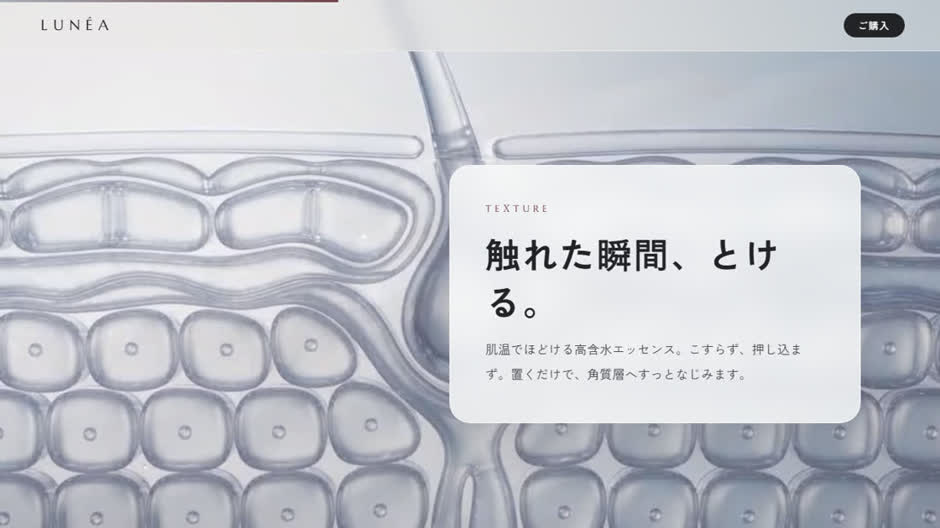 LUNÉA スクロール型