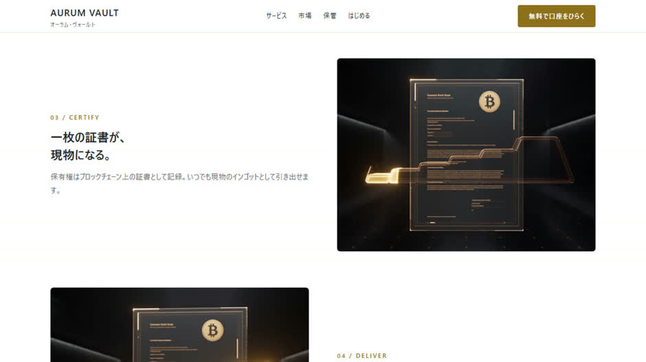 AURUM VAULT 通常版