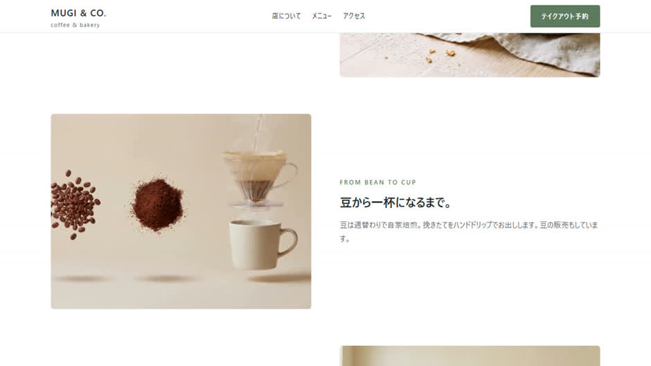 MUGI & CO. 通常版