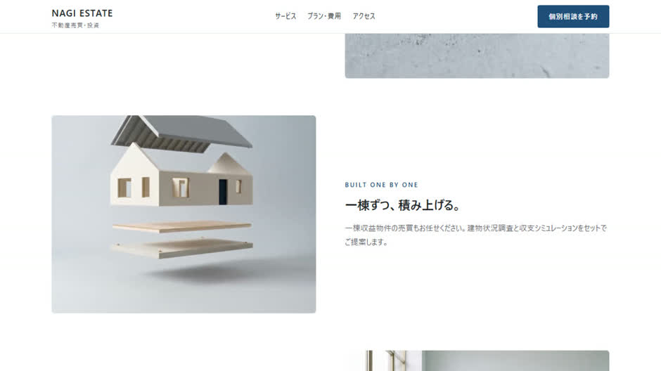 NAGI ESTATE 通常版